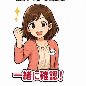 全額日払いの内訳を応募前に確認するの案内イメージ